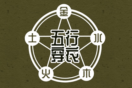 万年历老黄历看吉日 万年历黄历查询 万年历黄道吉日查