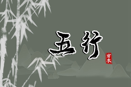 开业择吉日|结婚择吉日|搬家择吉日