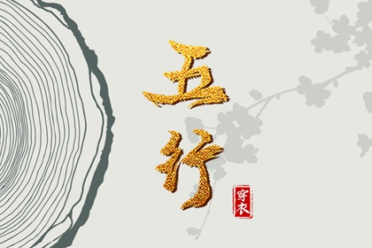 择吉日_择吉老黄历皇历_择吉黄历每日宜忌