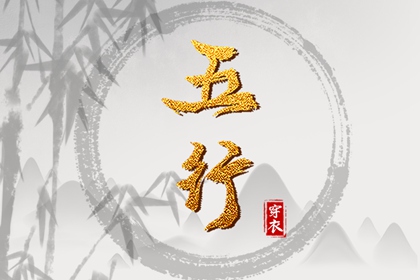 万年历查询表 年万年历 《万年历》黄道吉日